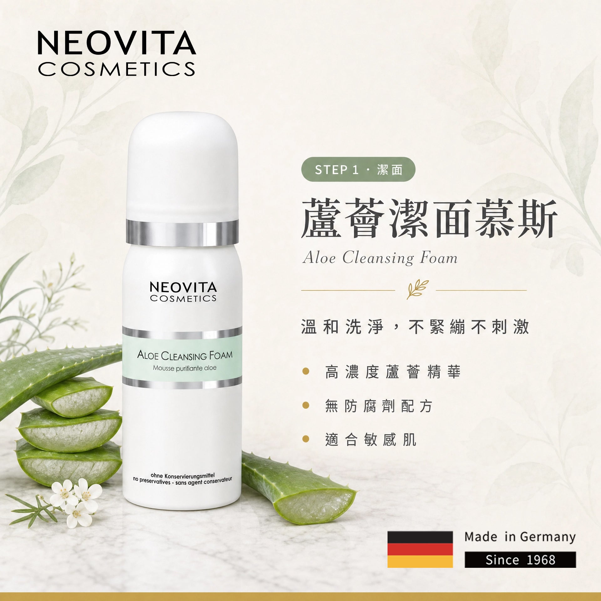 NEOVITA 5 件體驗護膚套裝