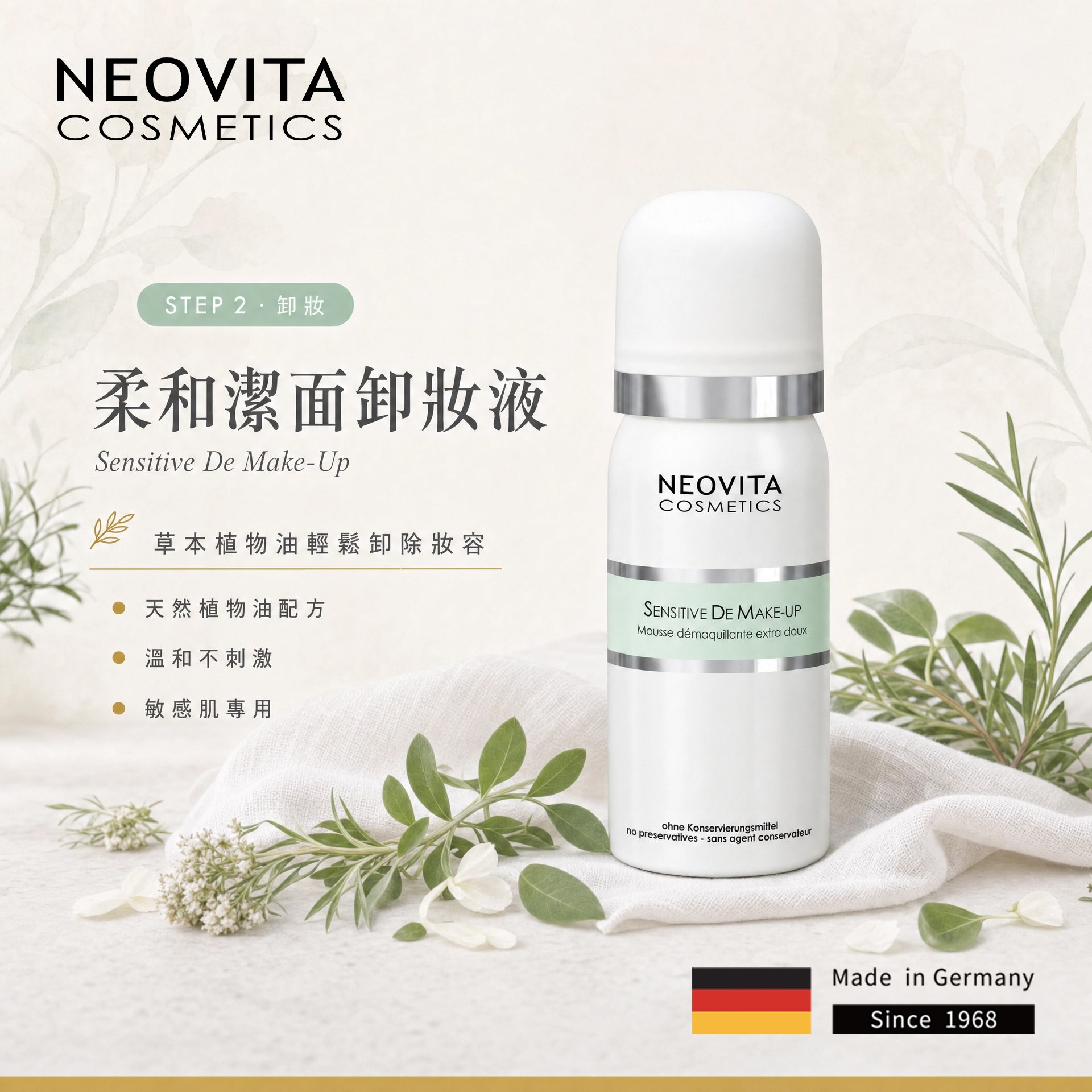 NEOVITA 5 件體驗護膚套裝