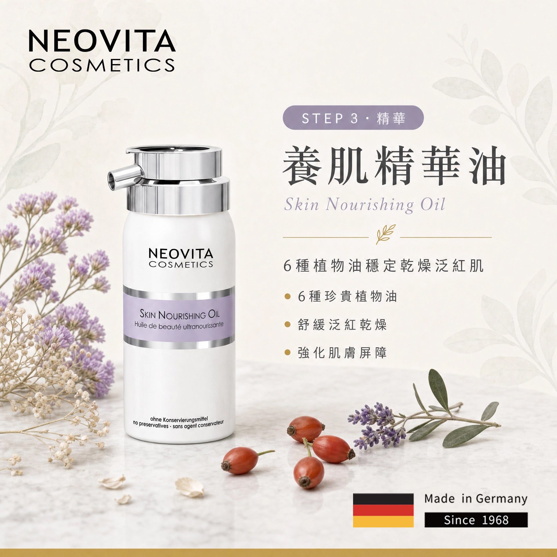 NEOVITA 5 件體驗護膚套裝