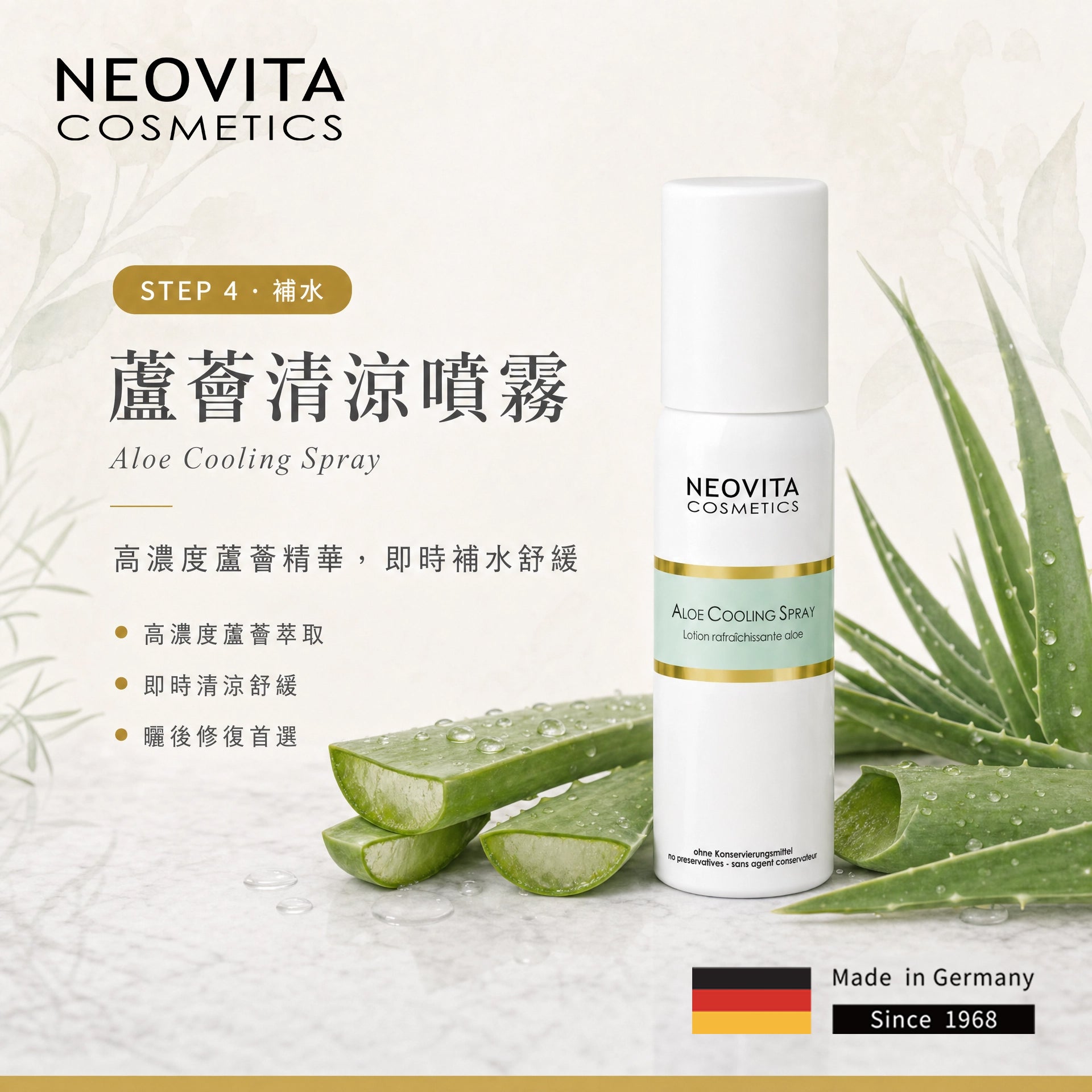 NEOVITA 5 件體驗護膚套裝