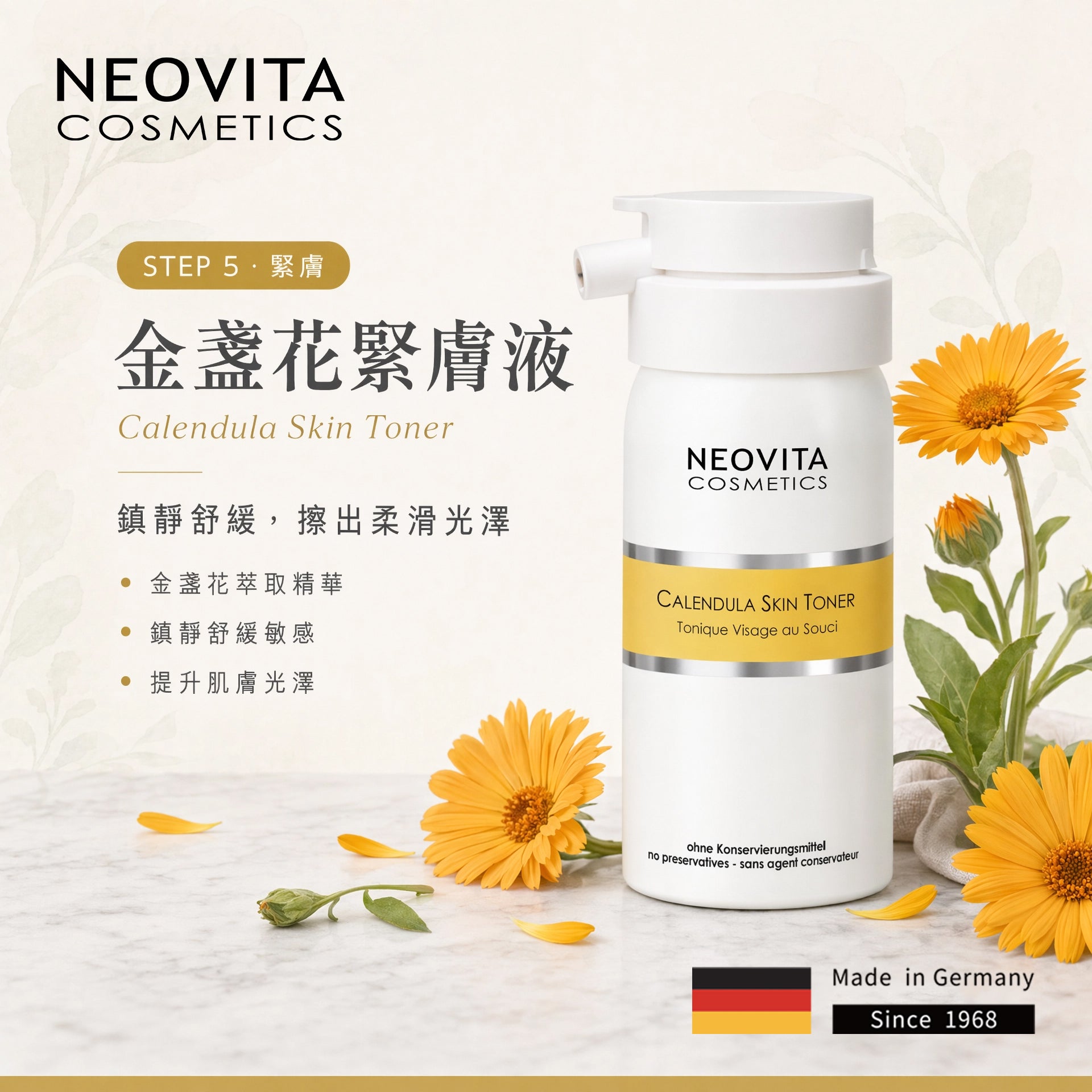 NEOVITA 5 件體驗護膚套裝